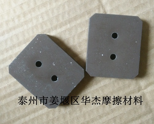 摩擦片